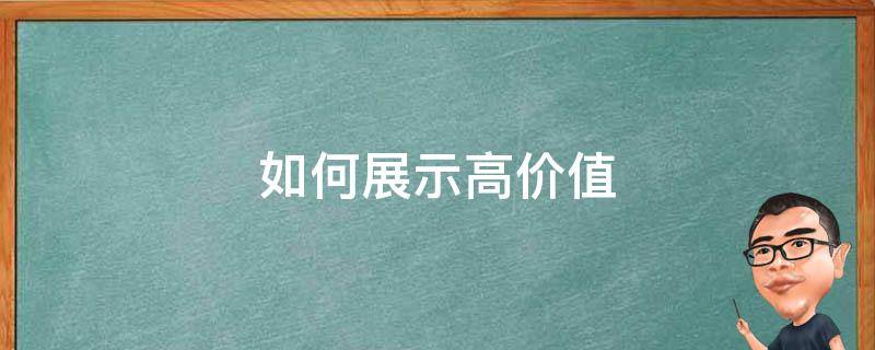 构建高价值 SEO 外链：提升网站排名和流量 (构建高价值专利组合与控制指南)