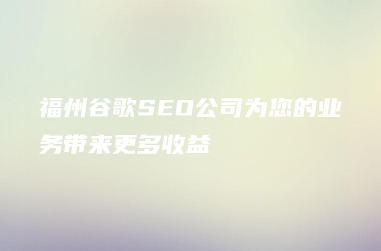 厦门SEO营销秘诀：全面提升网站可见性和转化率 (厦门seo公司)