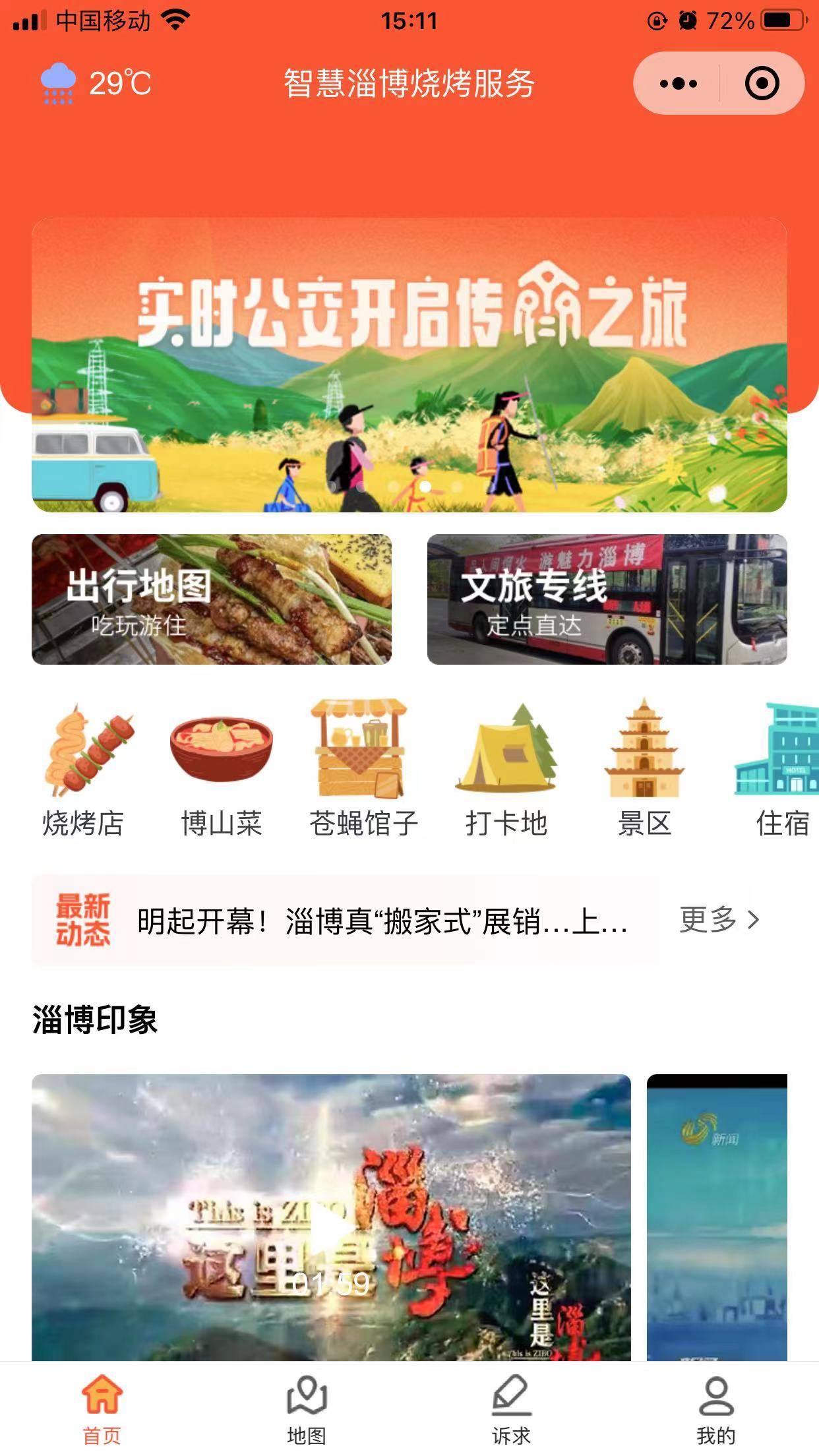 淄博seo公司：提升网站排名，打造品牌影响力 (淄博seo公司：提升网站排名，打造品牌影响力)