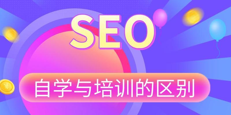 SEO每日学习：揭开网络营销成功的秘籍 (seo每日工作)