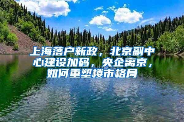 在北京提升您的在线能见度：制定全面的 SEO 策略 (在北京如何提升自己)