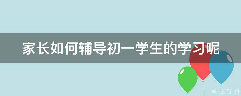 针对初学者的网店SEO：一步一步的指南，让你的网店在竞争中脱颖而出 (针对初学者的篮球课教案设计)