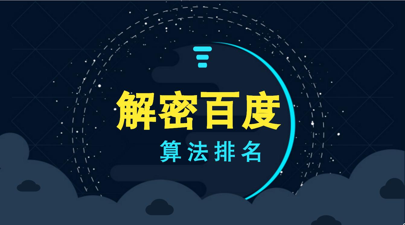 揭秘搜索引擎优化背后的秘密对话：SEO与搜索引擎的亲密关系 (揭秘搜索引擎是什么)