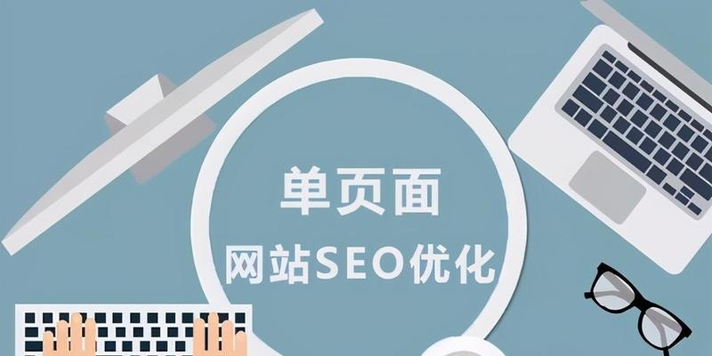 提升搜索引擎可见度：使用旺道 SEO 软件优化你的网站 (提升搜索引擎排名)