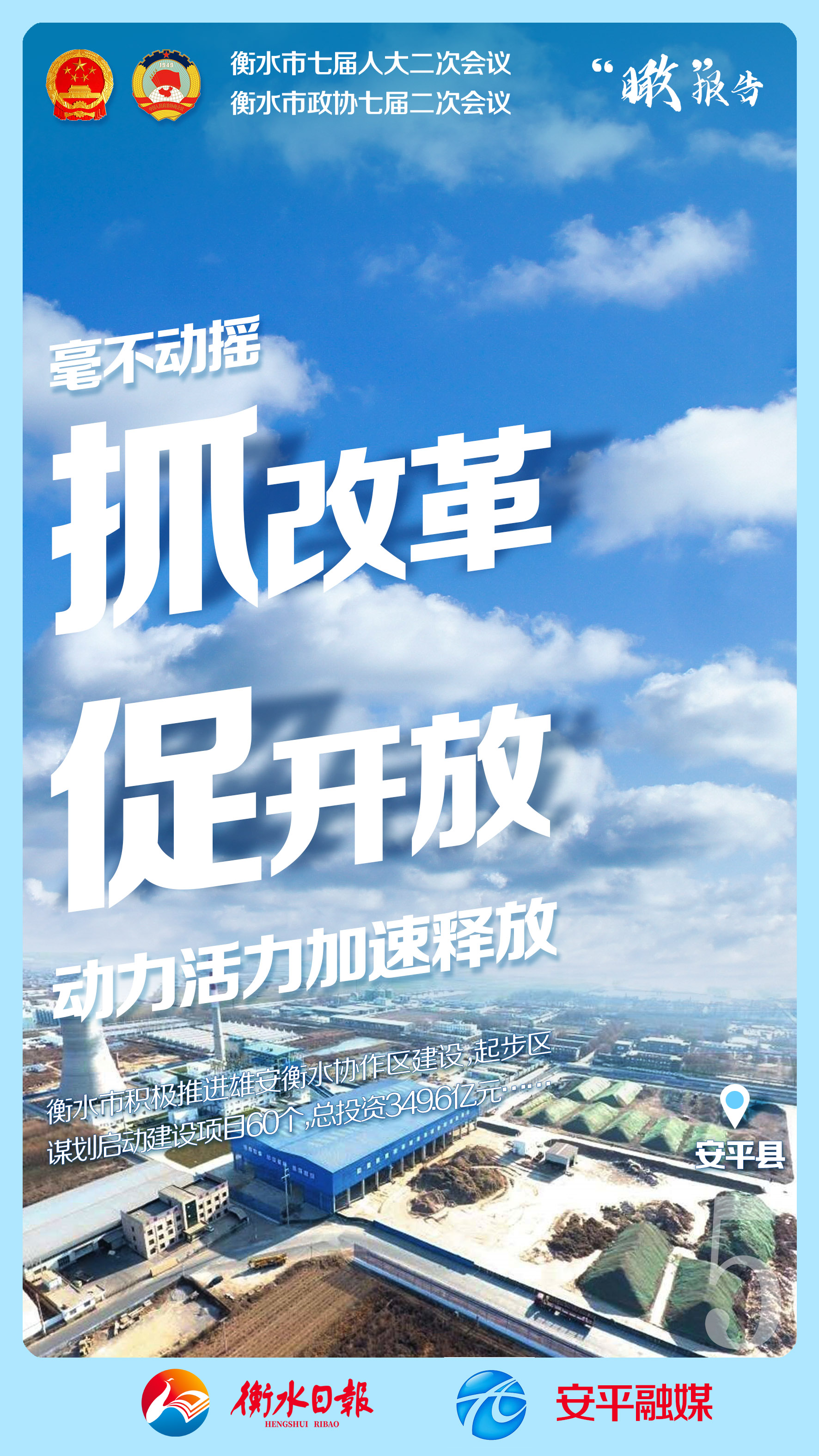 衡水SEO策略：针对本地企业定制的提高在线可见性的全面方法 (衡水seo公司)