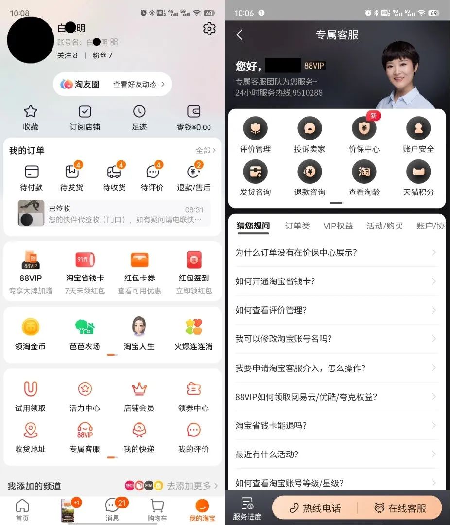 深入解析淘宝SEO：提升店铺流量和转化率的终极指南 (深入解析淘宝怎么做)