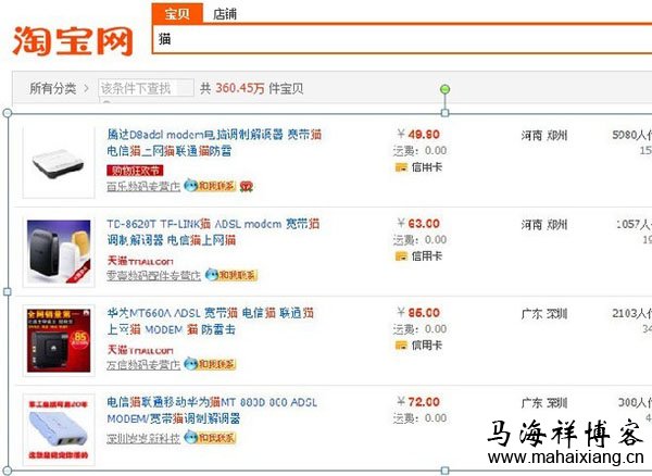 淘宝搜索引擎优化（SEO）：终极指南，提升商品排名的秘诀 (淘宝搜索引擎的工作原理及步骤)