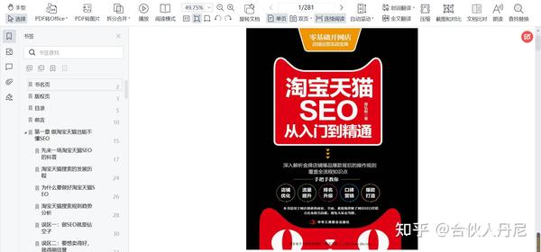 掌握淘宝SEO优化精髓：循序渐进的实战指南 (掌握淘宝直播创建及直播预告发布实训心得)