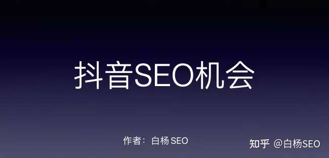 東莞 SEO 優化指南：將您的網站推向搜尋引擎首頁 (东莞SEO优化公司)