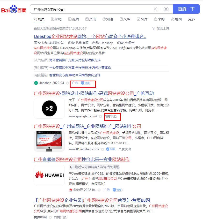 广州网站制作SEO: 提升您的数字影响力的全面指南