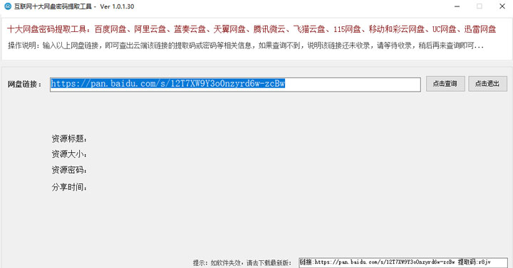 解密百度网站收录的奥秘：优化您的网站，扩大您的网络影响力 (解密百度网站下载安装)