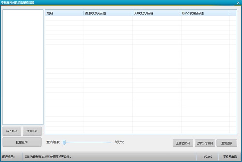 通过收录批量查询优化您的搜索引擎优化策略 (通过收录批量查询文献)