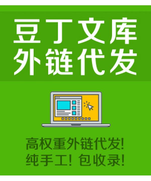 外链包收录的终极策略：让你的链接在谷歌中脱颖而出 (外链收录网站)