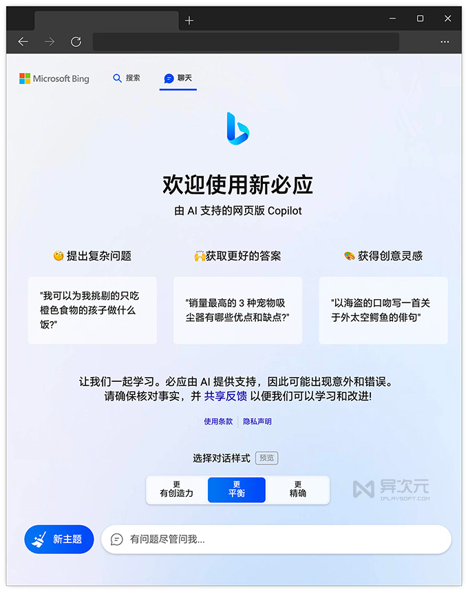 Bing Webmaster Tools (病危通知书)