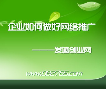 网页推广：打造在线影响力的终极指南 (网页推广是做什么的)