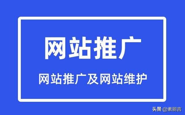 挖掘网站推广的秘密：从战略到执行 (挖掘网站推广方案)