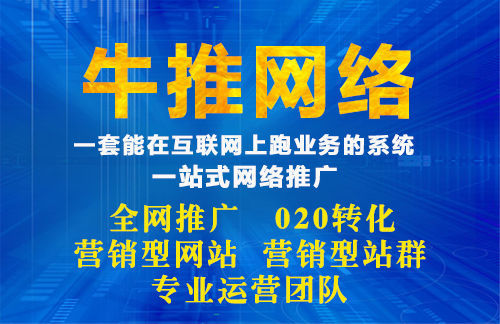 外包网络推广服务：助您提升在线声誉和业务增长 (外包网络推广平台)