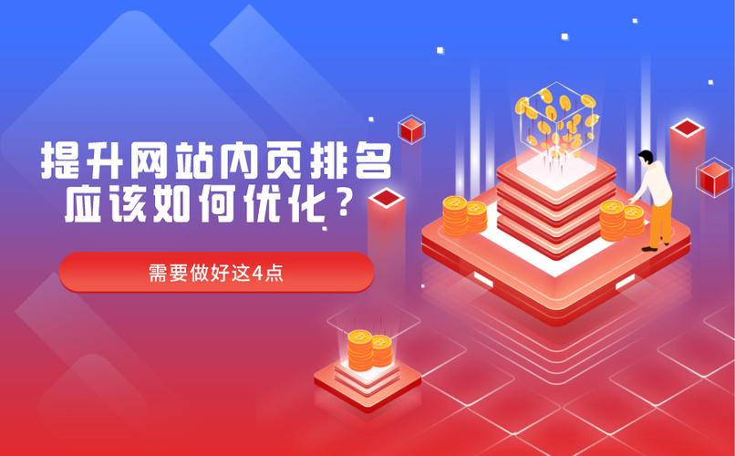 提升网站排名：深圳网站推广公司为您提供全面解决方案 (提高网站搜索排名)