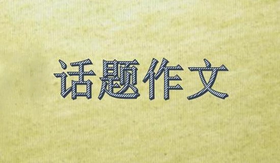 以关键词为目标优化网站内容和结构，提高搜索引擎排名 (以关键词为目标的作文)