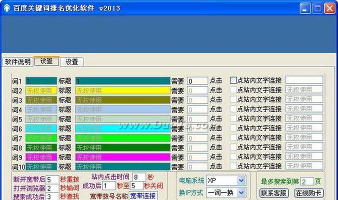 揭晓百度优化排名制胜秘诀：打造无懈可击的网站 (百度官方优化指南)