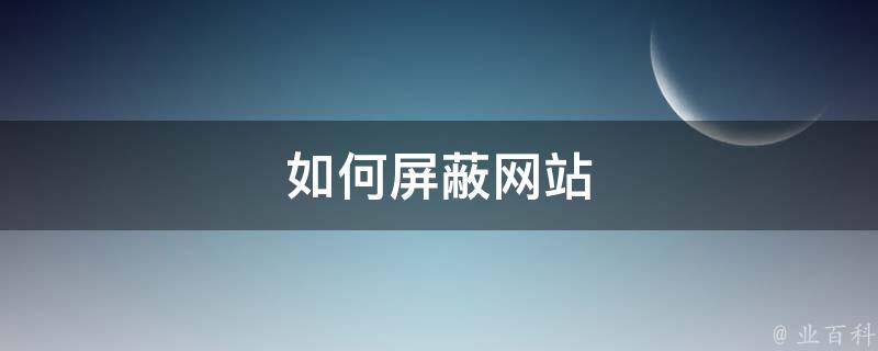 释放网站潜能：利用SEO优化软件实现卓越的搜索结果 (释放网站潜能的方法)