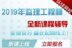 建设工程网校：海量课程，全方位覆盖行业知识 (建设工程网校名师工资多少)