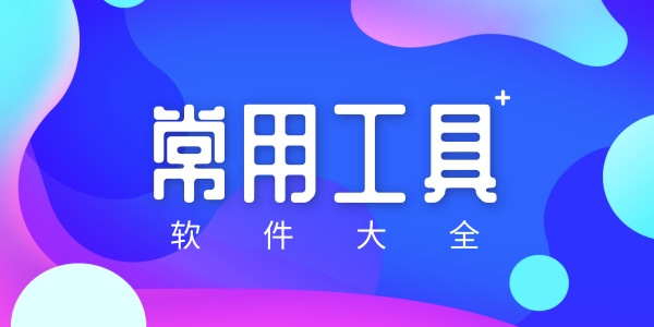 选择最佳软件开发合作伙伴：深入分析业内领先公司 (选择最佳软件怎么设置)