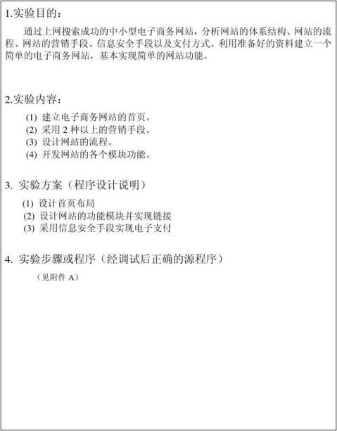 网站设计报告撰写指南：深入分析最佳实践 (网站设计报告模板及范文)