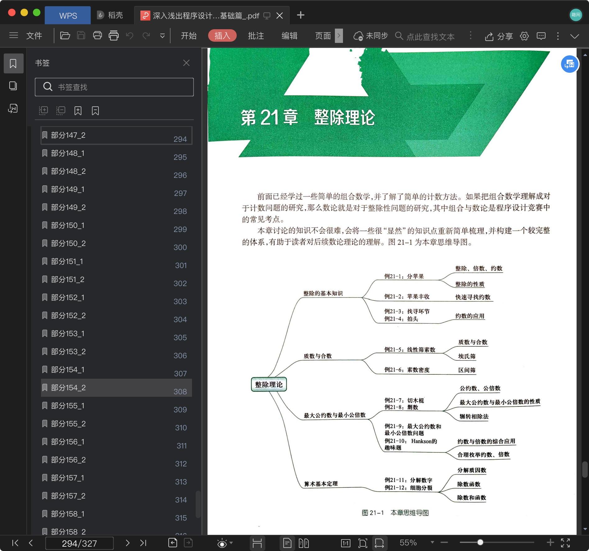 深入浅出：网页制作基础教程，从入门到精通 (深入浅出网盘 百度网盘)