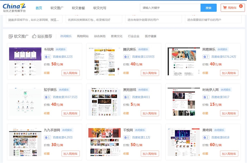 使用站长之家优化 SEO 的终极指南 (使用站长之家app)