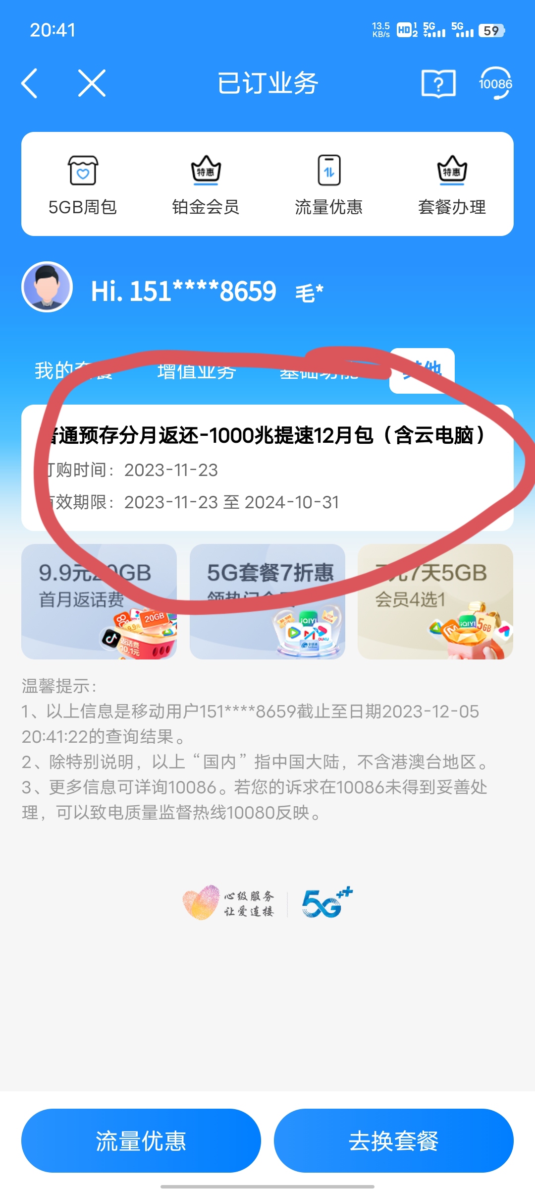 为移动用户优化：使用手机网页制作应用程序快速构建响应式网站 (为移动用户优化服务)