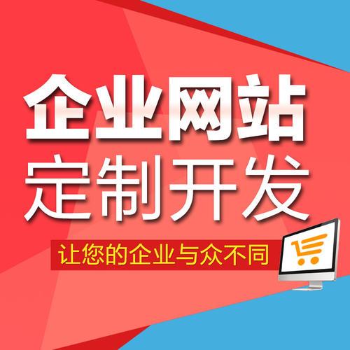 定制化网站解决方案，满足您的所有业务需求 (网站定制解决方案)