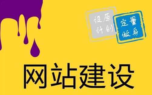 企业网站建设成本：全面指南 (企业网站建设排名)