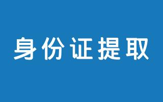 解锁在线身份：终极指南，助您创建令人印象深刻的网址 (解锁身份证)