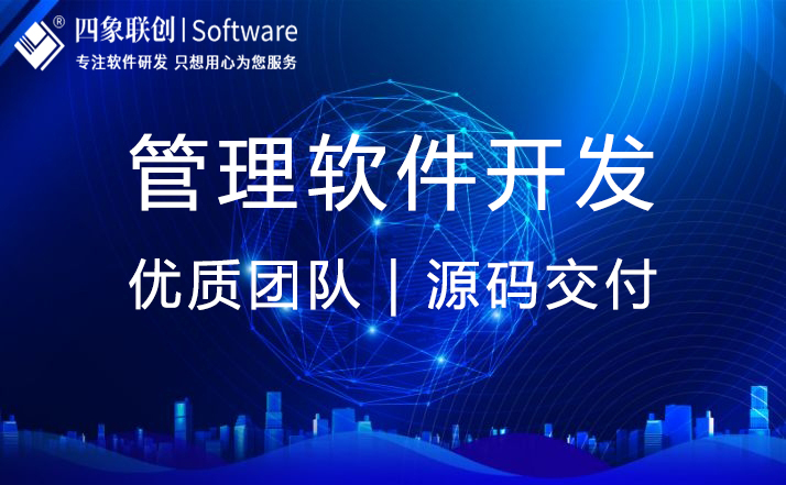 通过软件定制开发，解锁您的业务优势并优化运营效率 (通过软件定制游戏)