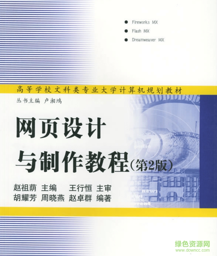 网页设计与制作的完整指南：为您的网站赋予生命，提升在线影响力 (网页设计与制作考试试题及答案)