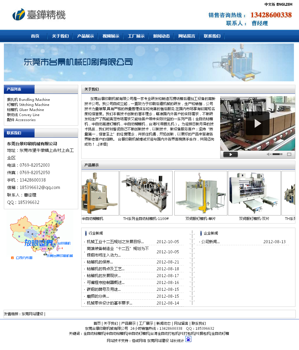 东莞网站建设：专业定制，让您的网站成为业务增长的引擎