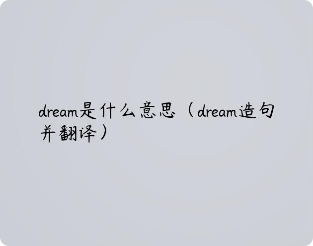 在Dreamweaver的直观界面中构建精美且响应迅速的网站，提升你的数字形象 (在dreamweaver软件中,下面关于资源)