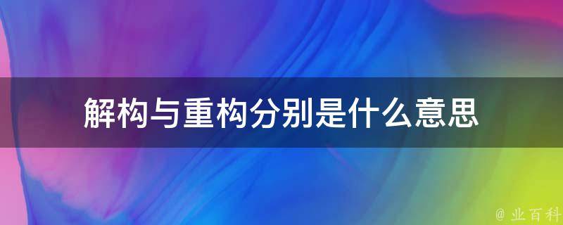 从构想到转化：构建成功的企业网站的逐步指南 (从构想到转化的成语)