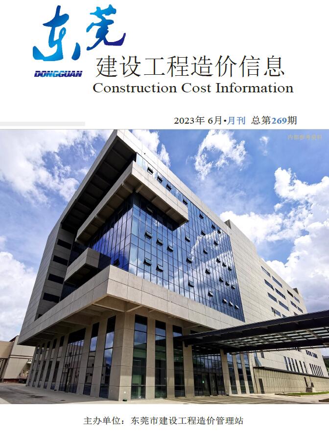 东莞建设网：助力建筑企业高效发展和创新 (东莞建设网)