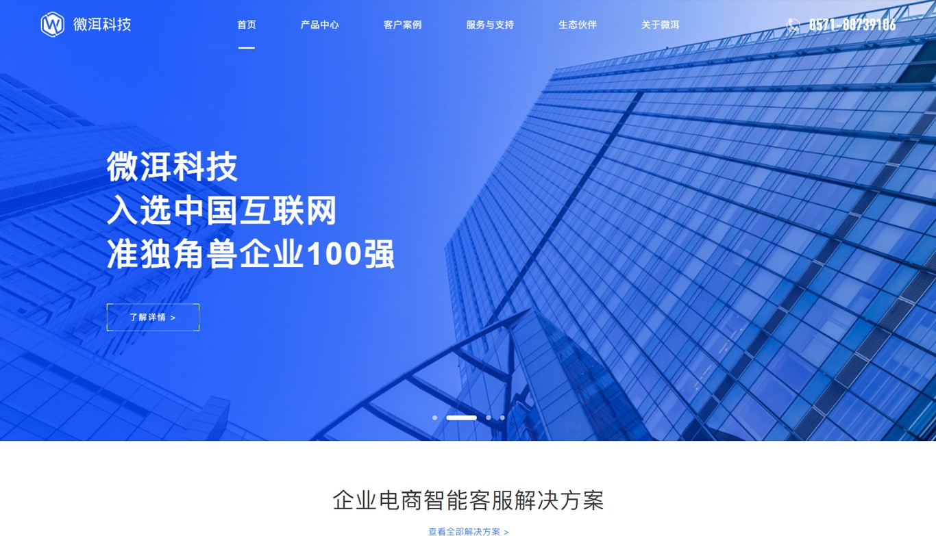 杭州网站建设：解锁增长的强大潜力，建立成功的在线业务