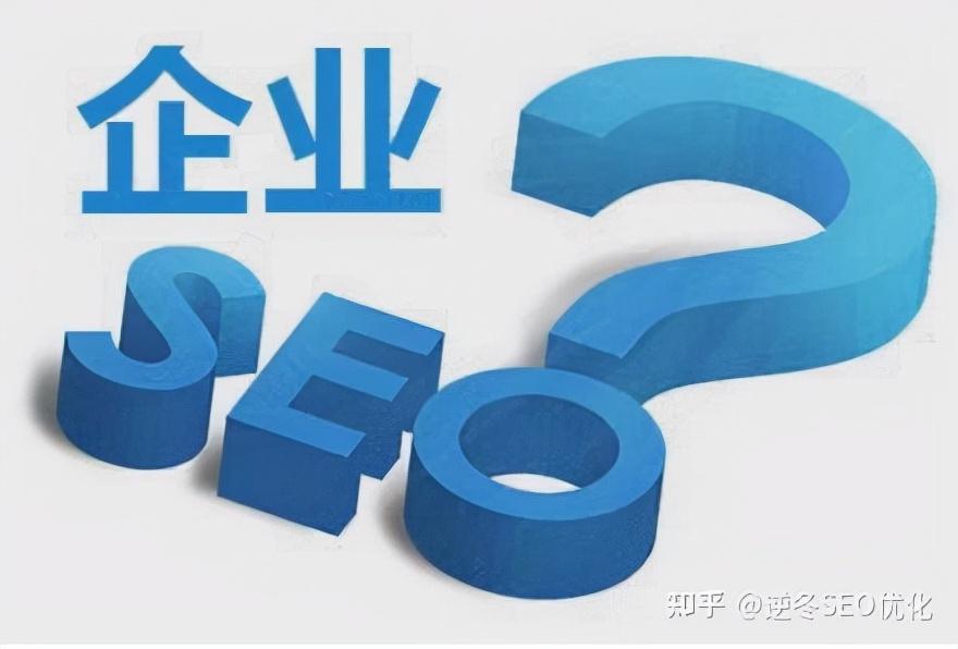 企业网站优化：打造一个为成功量身定制的网站，提升品牌认知度和业务增长 (企业网站优化推广)