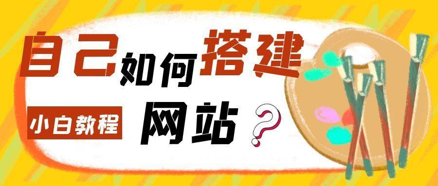 构建您的在线形象：最佳建站公司的权威指南 (如何构建能够带给用户极致体验的线上平台)