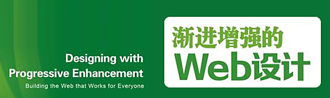 循序渐进打造网站：从概念到发布的全面指南 (循 序 渐 进)