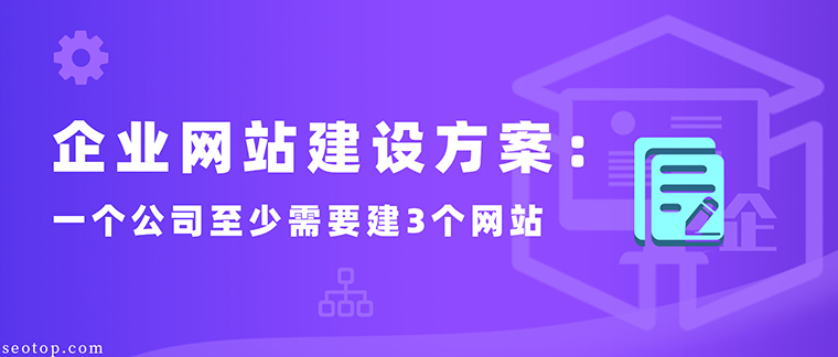 企业网站建设方案策划：全方位构建品牌网络影响力 (企业网站建设总结)