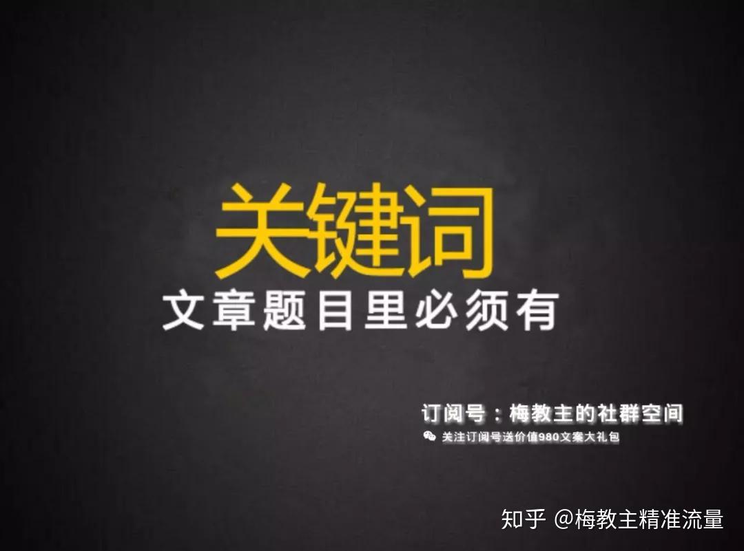 揭秘关键字优化：提高网站可见度和流量的终极秘诀 (《关键字》)