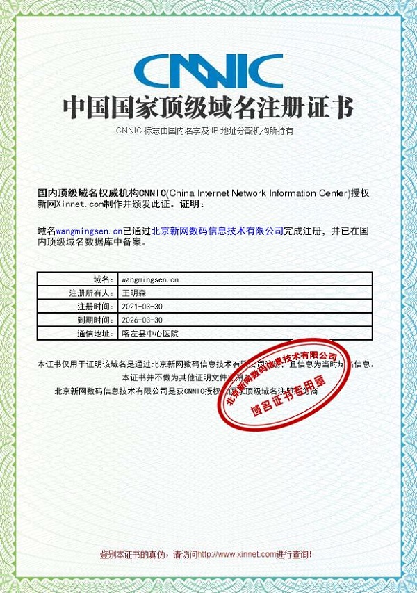 顶级域名注册官方网站 | 您的在线地址注册中心 (顶级域名注册局官网)