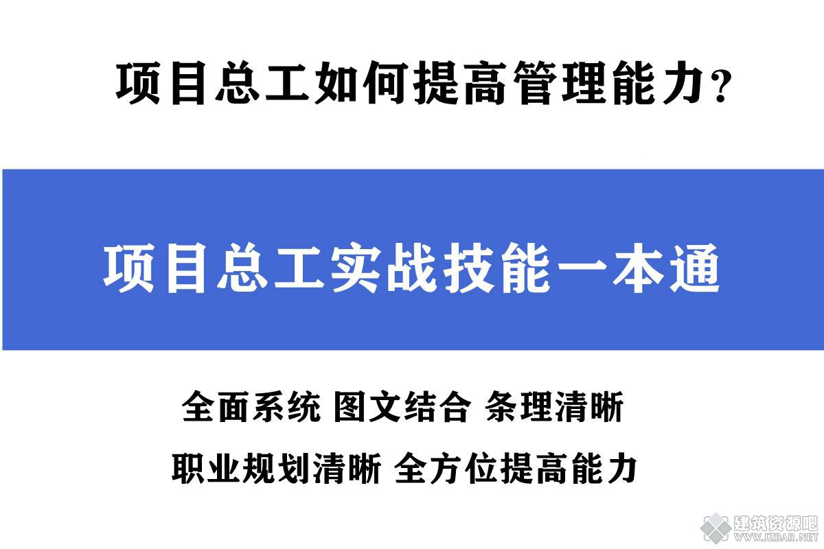 获取全面的工程信息：建设网提供您所需要的所有数据和洞察 (获取全面的工作经验)