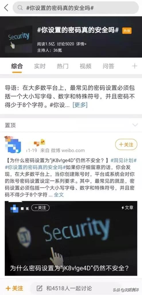 数据密码：百度指数助你洞悉互联网舆情 (数据的密码)