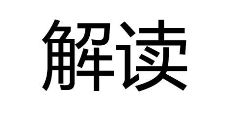 深入解读百度指数：解锁网络流行趋势和市场洞察 (深入解读百度百科)